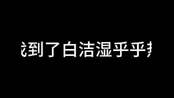 Intense 白洁 第九章 意乱情迷 上